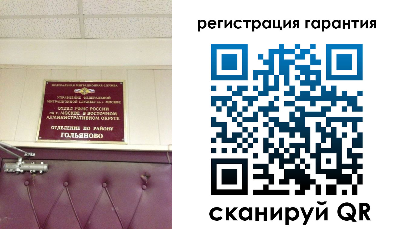 временная регистрация собственник в Карачеве
