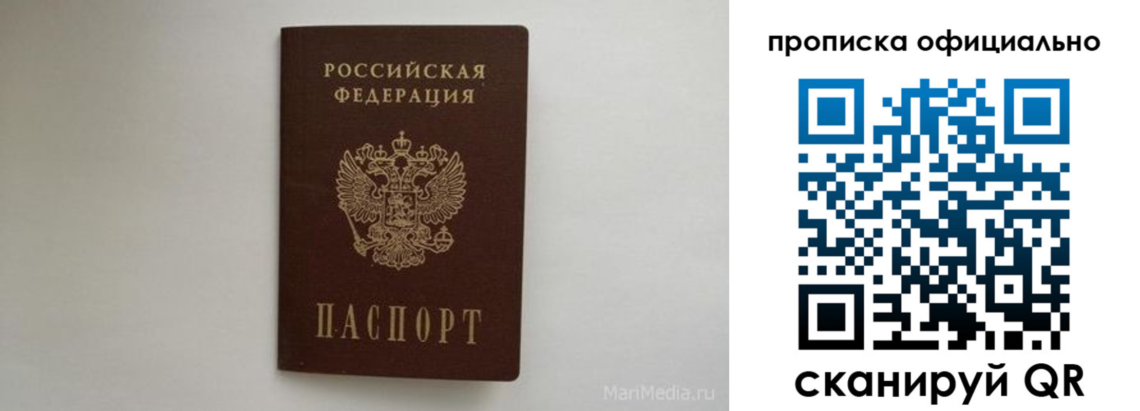 прописка в квартире в Карачеве