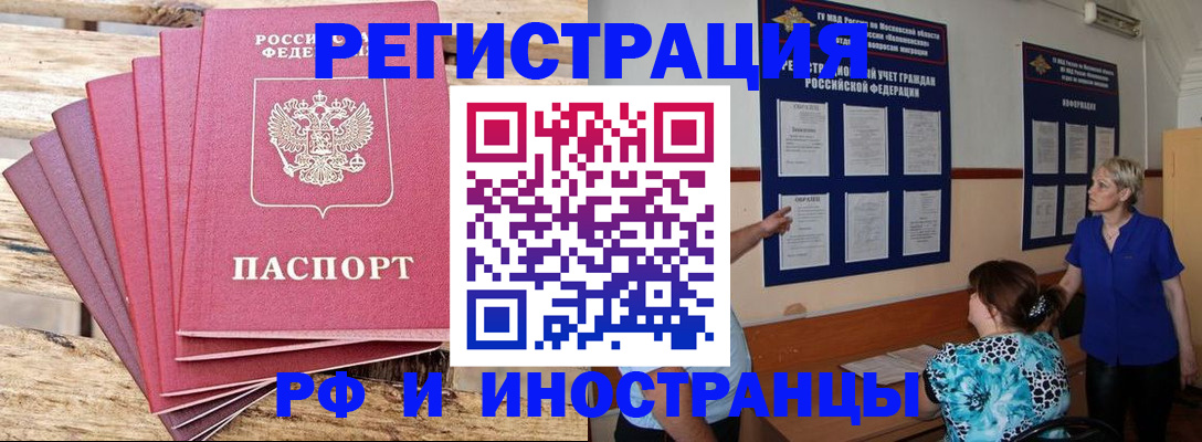 прописка штамп в Карачеве