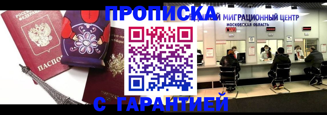 прописка штамп в Карачеве